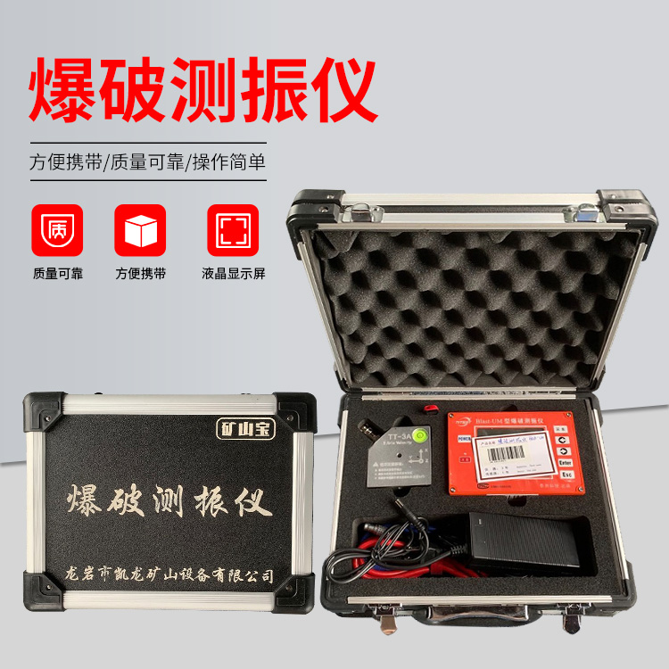 古浪爆破测振仪的工作原理是什么？