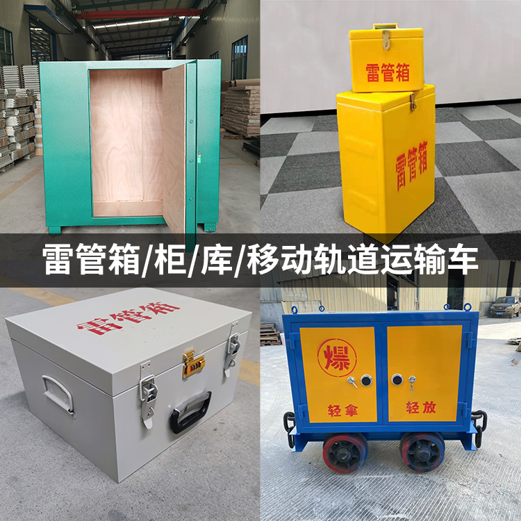 古浪火工品存放箱的种类与核心优点全解析